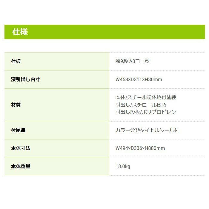 ナカバヤシ アバンテV2フロアケース A3 深9段 クロ A3F-M9クロ