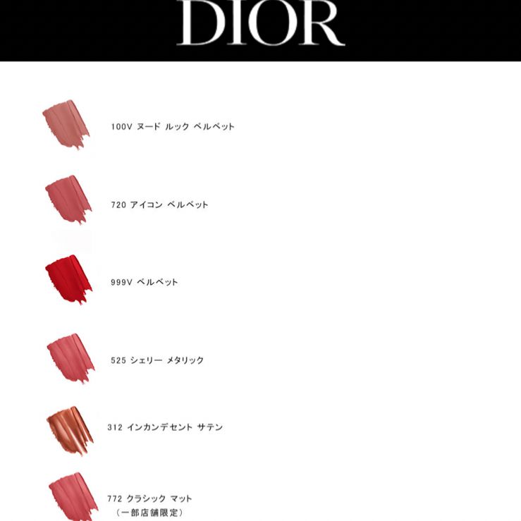 Dior ニュールックエディション 772 ルージュ ディオール 772 クラシック マット<ニュー ルック