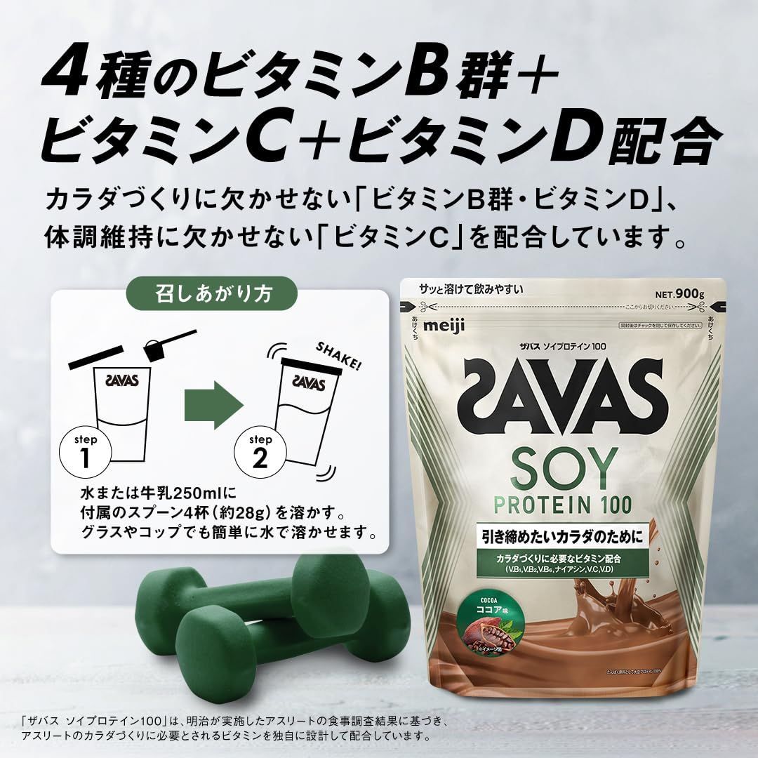 ココア味