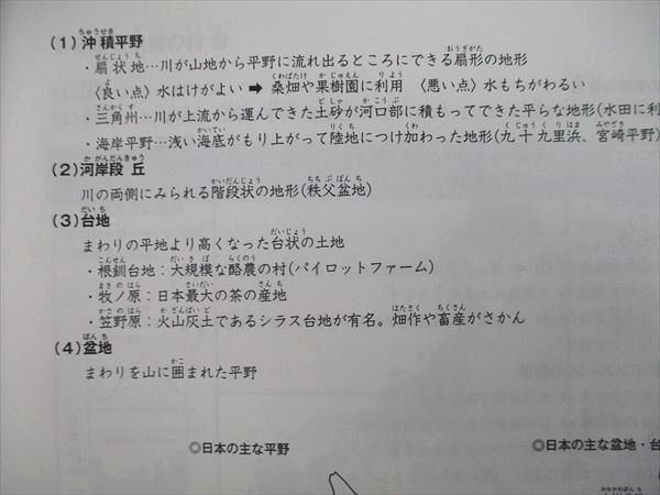 VL25-072 スタディアップ 中学受験 社会科 スーパー授業テキスト コンプリートマスター地理 CD9枚付 野村恵祐 11m2D