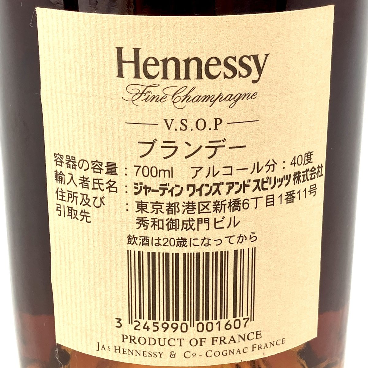 3本 REMY MARTIN Hennessy COURVOISIER コニャック 700ml ブランデー