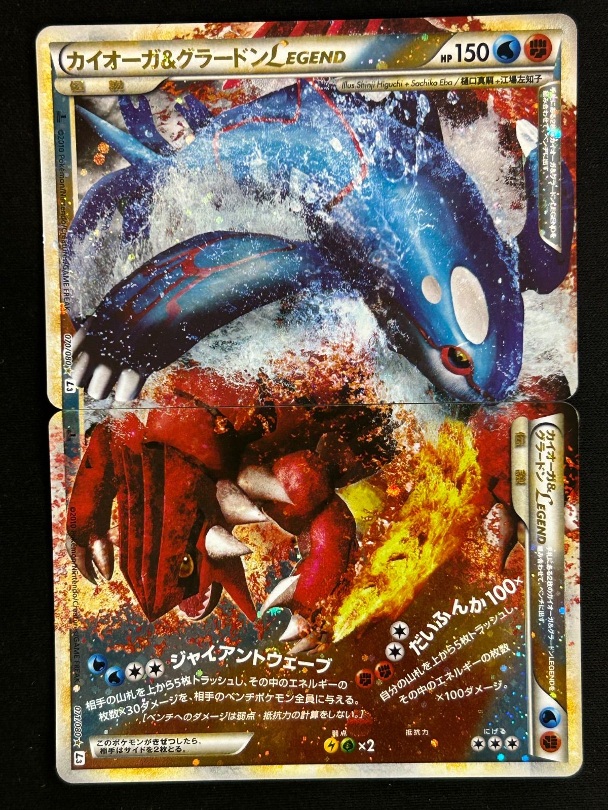 【PSA10】カイオーガ プロモ ポケモンカード カイオーガ プロモ PSA10 102 PK-XY-P-177 カイオーガ