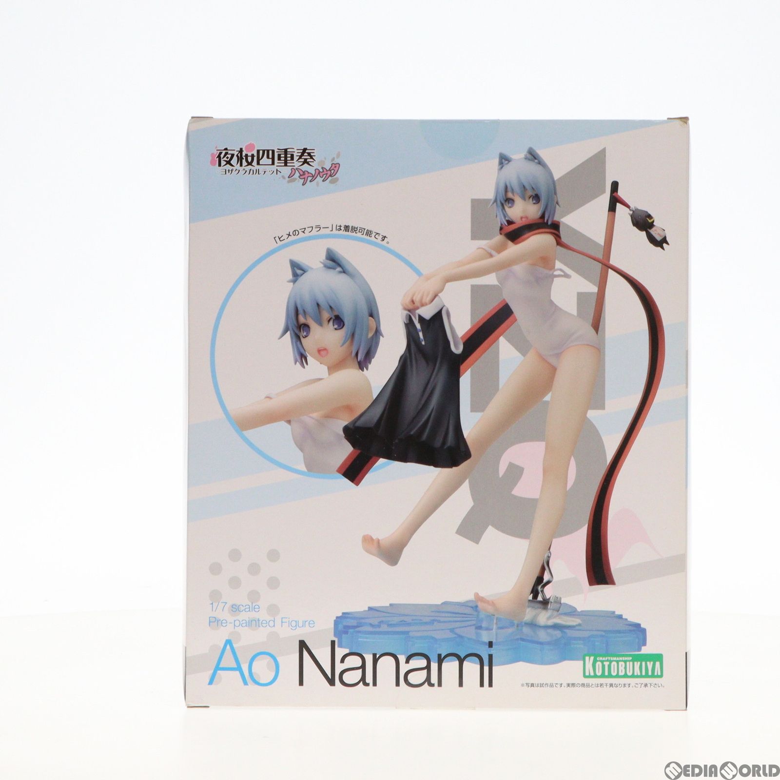 KOTOBUKIYA - 七海アオ(ななみあお) 夜桜四重奏(よざくらカルテット)〜ハナノウタ〜 1/7 完成品 フィギュア(PP571) コトブキヤ KOTOBUKIYA - 七海アオ(ななみあお) 夜桜四重奏(よざくら