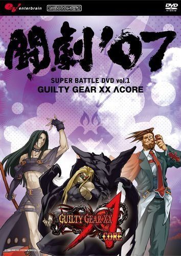 闘劇'07 SUPER BATTLE DVD vol.1 GUILTY GEAR XX ∧CORE 【公式通販】