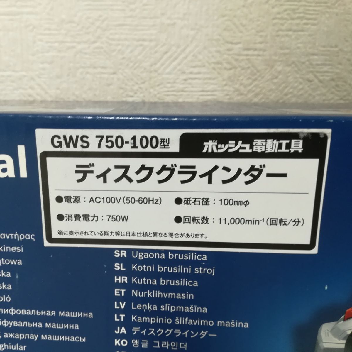 ボッシュ ディスクグラインダー