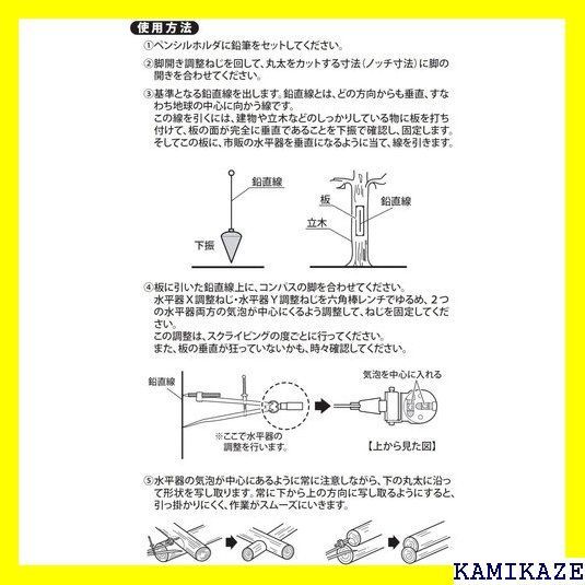 ☆便利 新潟精機 SK 日本製 ログ用コンパス 200mm LC-200 701 - メルカリ