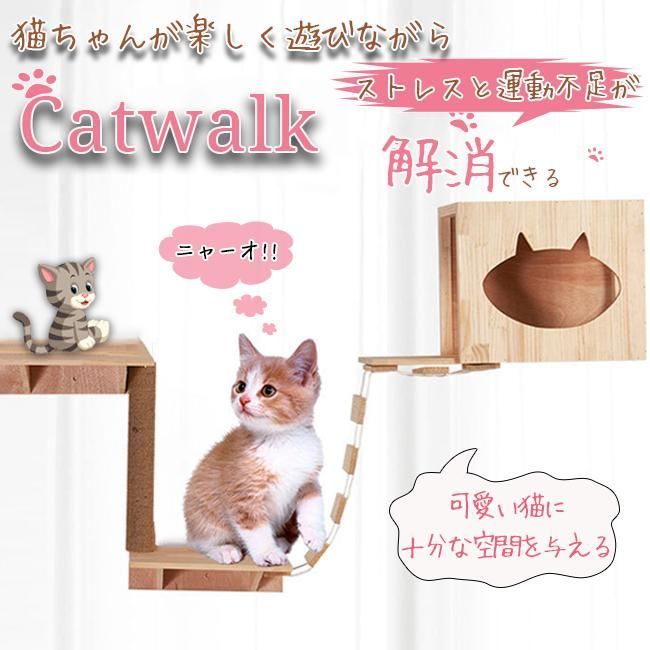 スーパー キャットウォーク 猫用 吊り橋 手作り 足場 5点セット 壁付け キャットタワー ベッド 木製 棚 ハウス 壁 キ