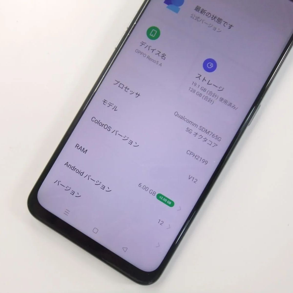 OPPO - OPPO Reno5 A アイスブルー SIMフリー版 Amazon | OPPO Reno5A アイスブルー CPH2199 docomo/au/SoftBank