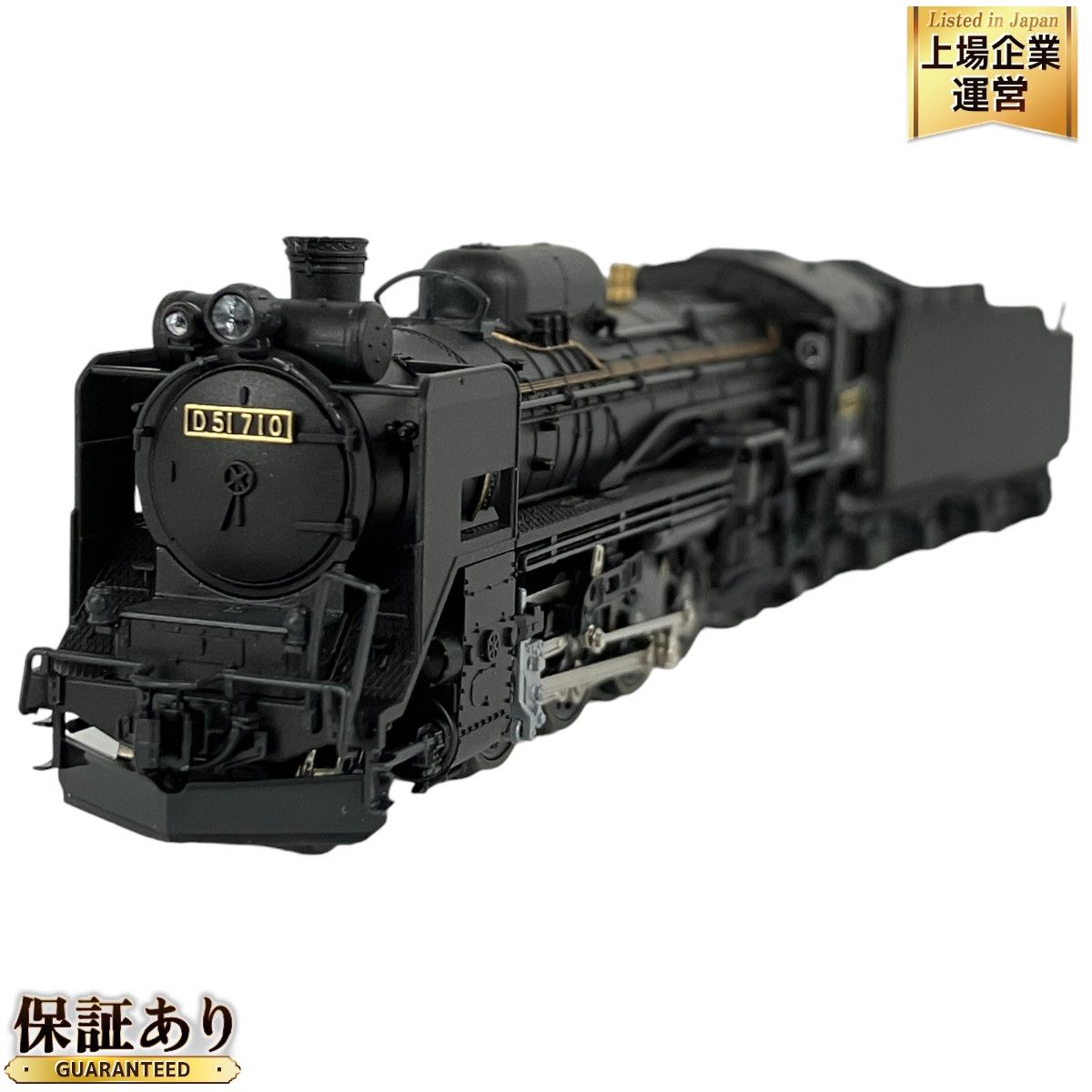 KATO 2016-3 D51 北海道形 蒸気機関車 鉄道模型 Nゲージ カトー 中古 良好 Y9315190 - メルカリ