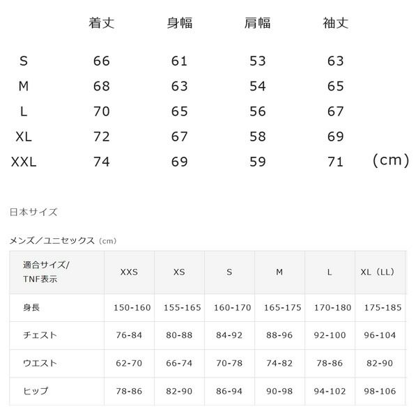 JACKET 冬用ジャケット