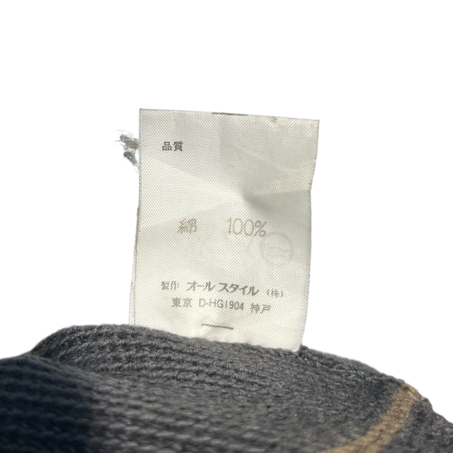 ISSEY MIYAKE ニット 70's ヴィンテージ ウール 長袖 ボーダー ISSEY MIYAKE(イッセイミヤケ) 70's random border knit sew 70