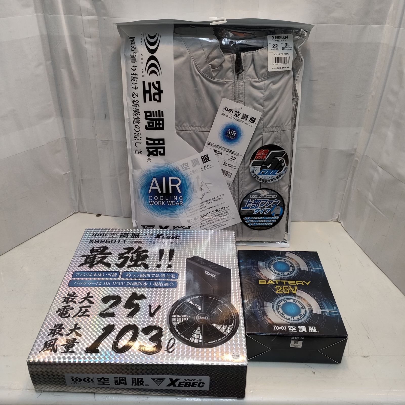 ◆空調服 25v バッテリーセット バッテリー2個 半袖 3Lサイズ 空調ファン