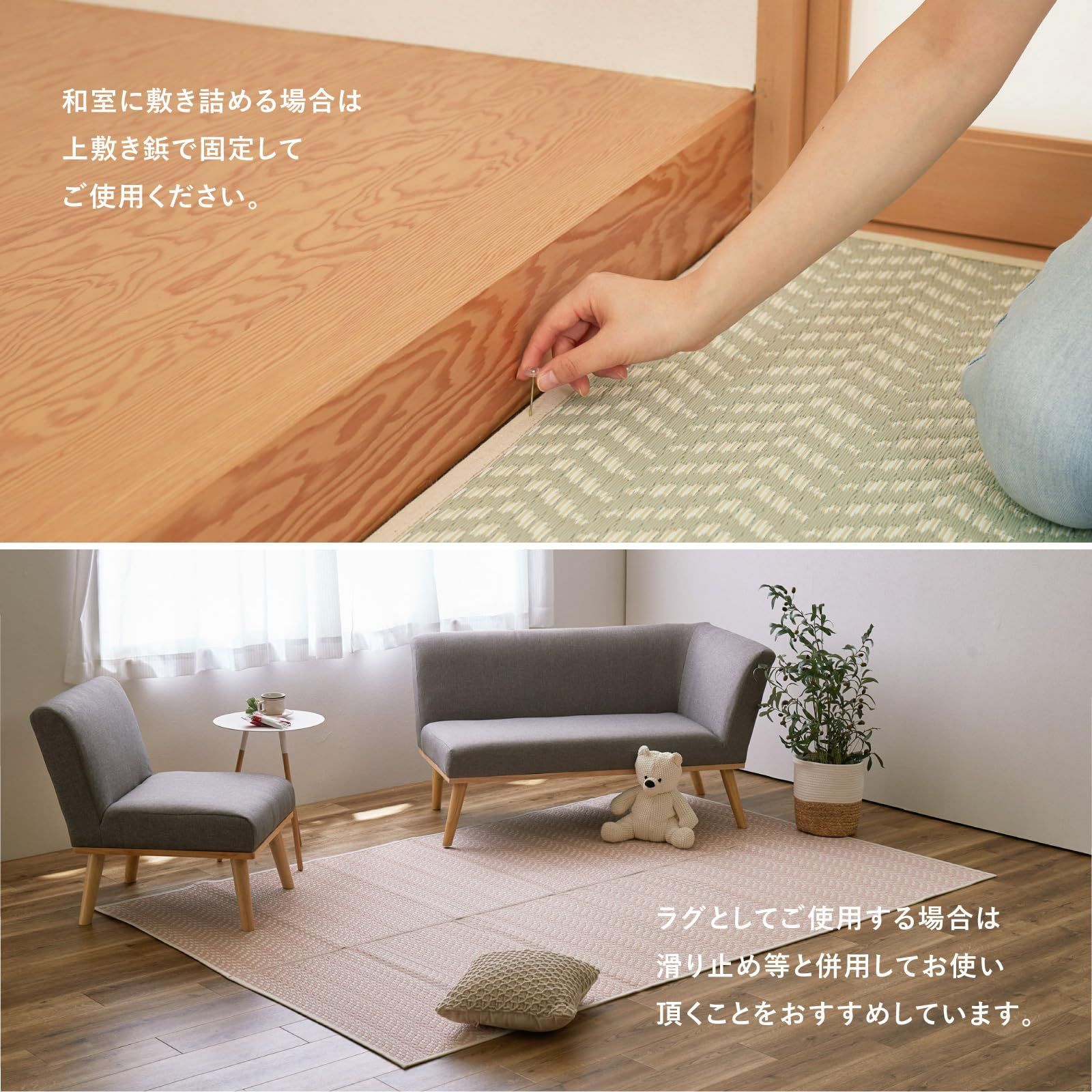 い草風カーペット 保護