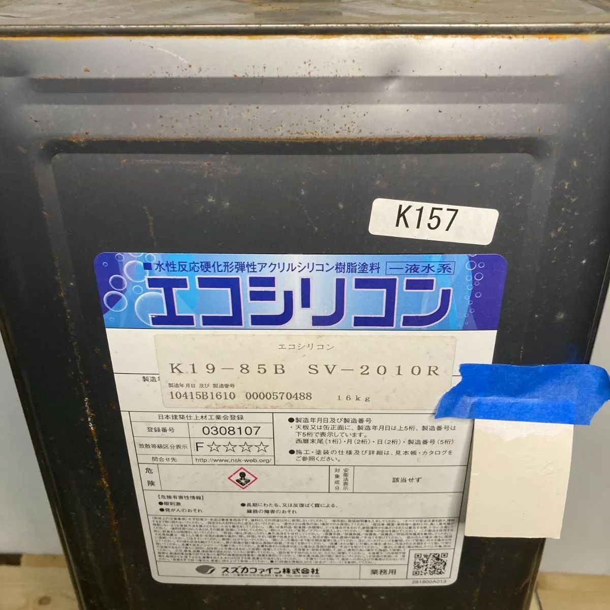 スズカファイン エコシリコン 19-85B 16kg 2缶あります
