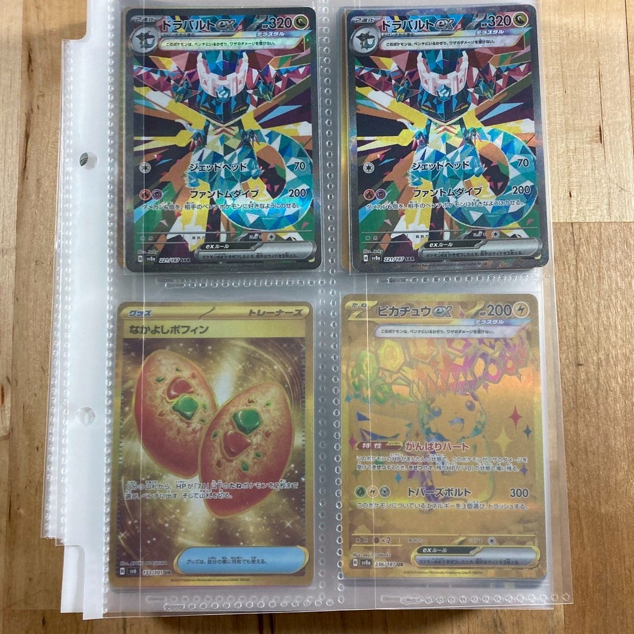 134枚セット】SAR・SR・ARまとめ売り ポケカ sv ar