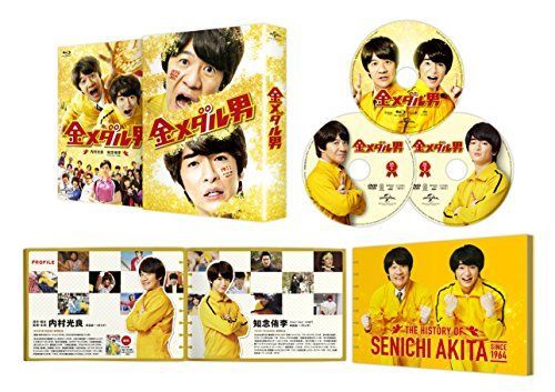 【】金メダル男 プレミアム・エディション [Blu-ray]
