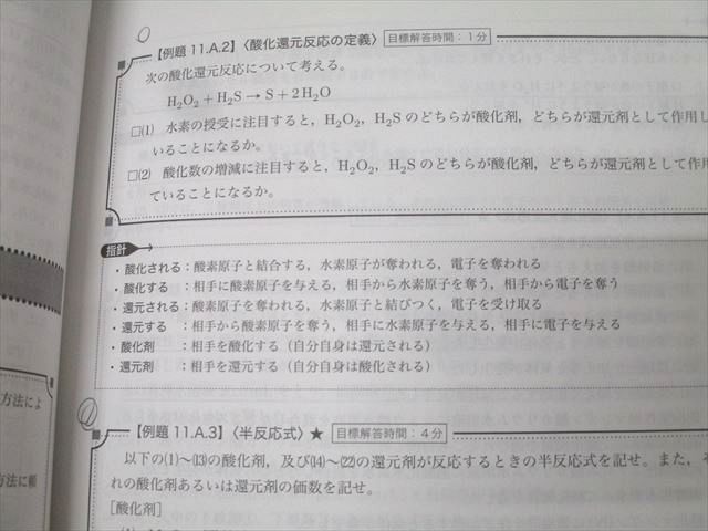 鉄緑会 高3 入試化学確認シリーズ テキスト 2024 034S0D 楽天市場】鉄緑会 高3 入試化学確認シリーズ テキスト 2024