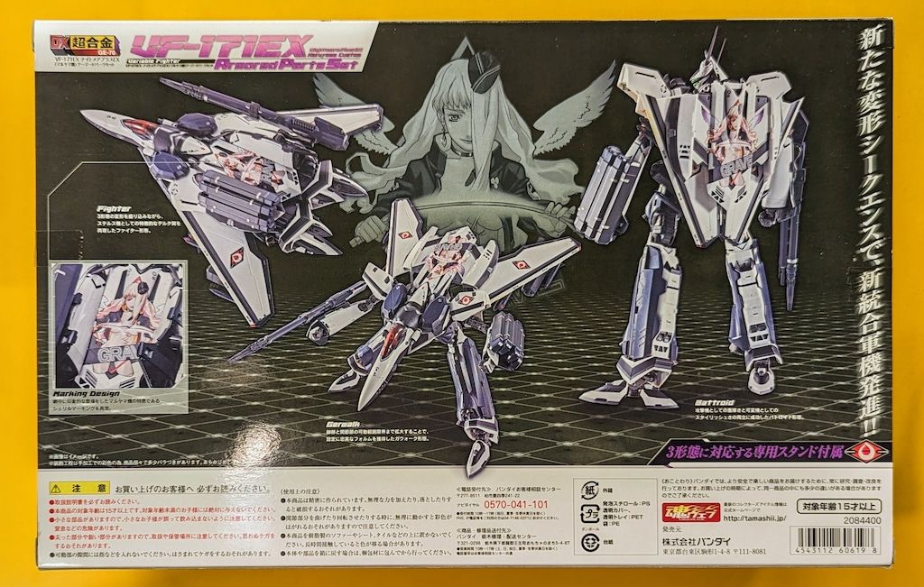 バンダイ DX超合金 ナイトメアプラスEXマルヤマ機 アーマードパーツセット