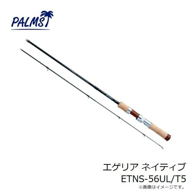 パームス エゲリア ネイティブ ETNS-56UL/T5 | 釣具 釣り フィッシング
