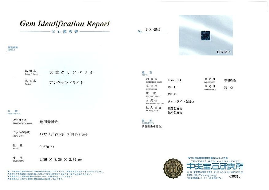 ジェムケリー リング アレキサンドライト 0.270ct ダイヤ ダイヤモンド 0.04ct 10号 K18WG 鑑別書 175800 SIROKUMA-CORPORATION_COM