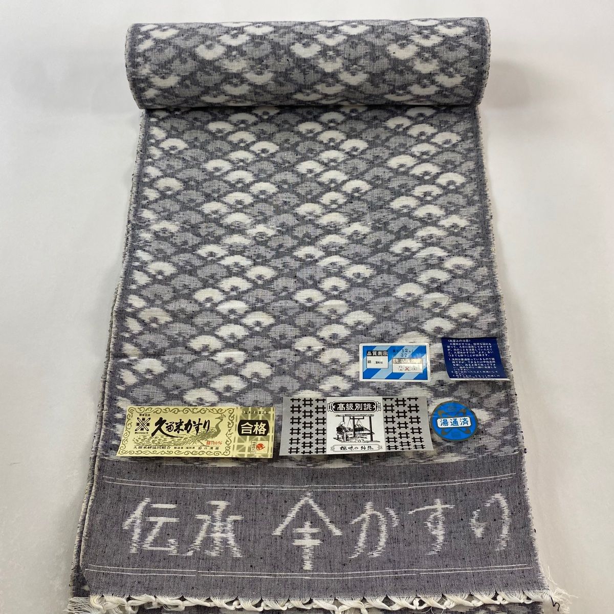反物 名品 紬 久留米絣 証紙 青海波 灰色 綿