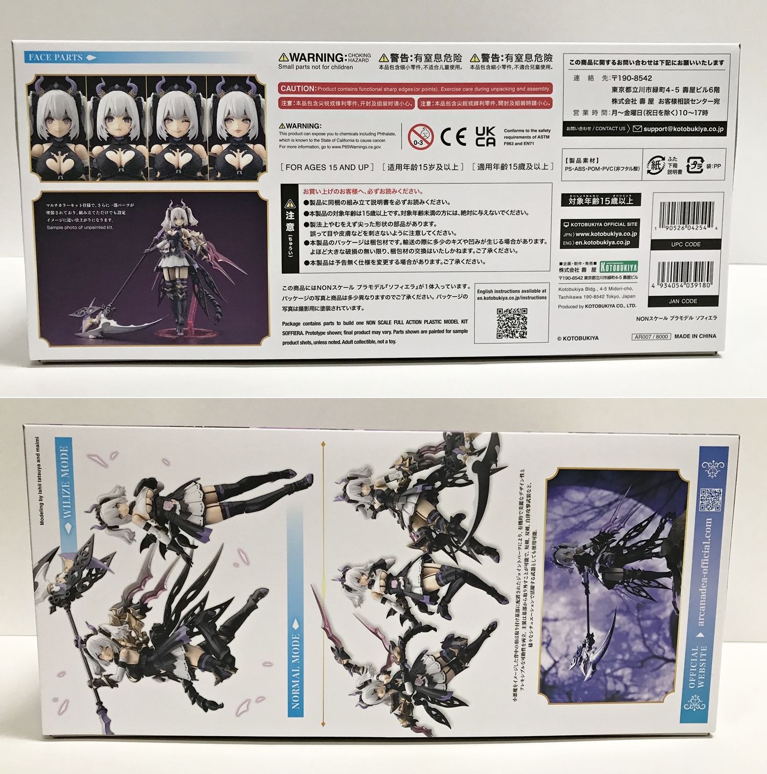 34.【未組立】ソフィエラ アルカナディア 特典特別カラー髪 34.【未組立】ソフィエラ アルカナディア 特典特別カラー髪