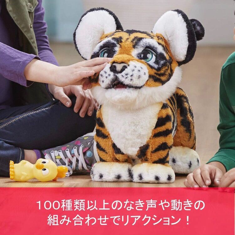 ポイント還元中！ ファーリアル タイラー トラ 新品 - メルカリ