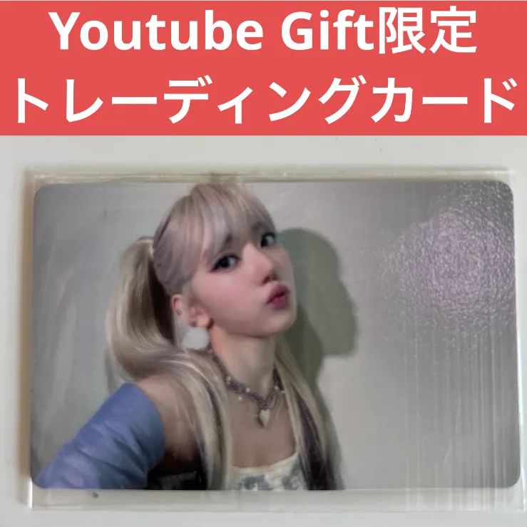ルセラフィム Easy Youtube Gift サクラ Le Sserafim 限定トレカ 