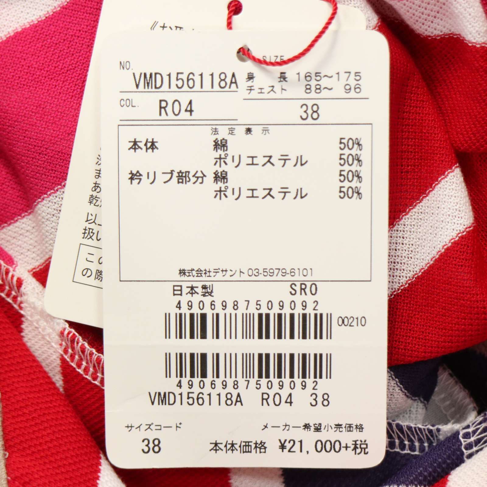 【新品 未使用】 LANVIN SPORT ランバン スポーツ ゴルフ 半袖 ボーダー 鹿の子 ハーフジップ ポロシャツ Sz.38　メンズ 新品 未使用】 LANVIN SPORT ランバン スポーツ ゴルフ 半袖