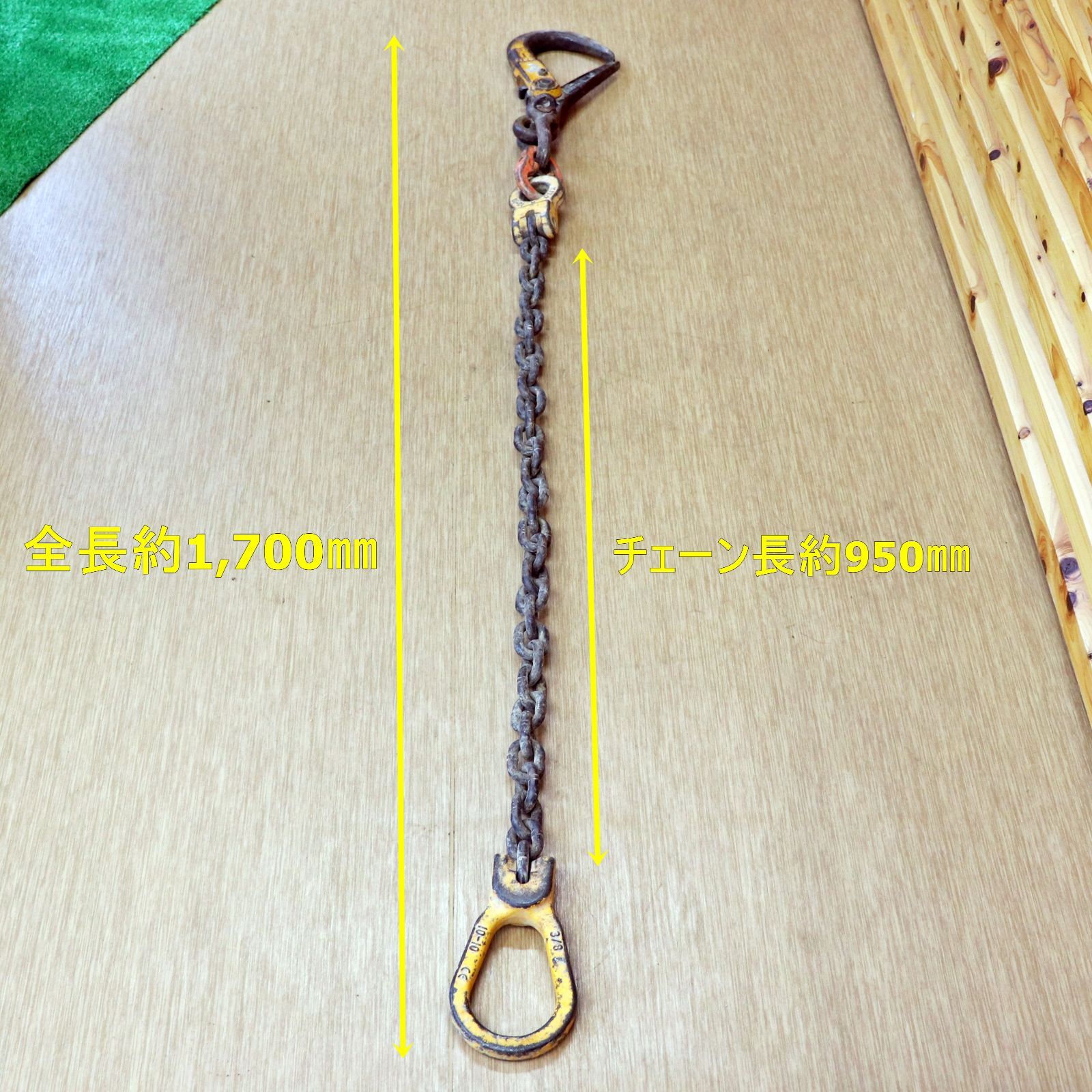 SUPERTOOL スリングチェーン2連 中古品