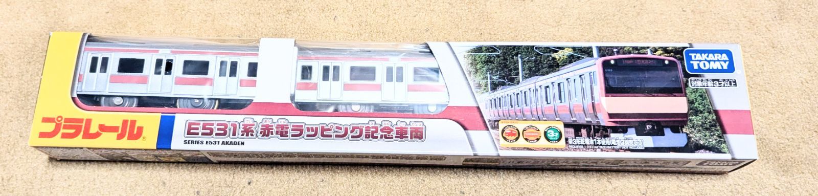 タカラトミー プラレール E531系赤電ラッピング記念車両と湘南色2セット 渋い電車登場！プラレール E531系赤電ラッピング記念車両 そして