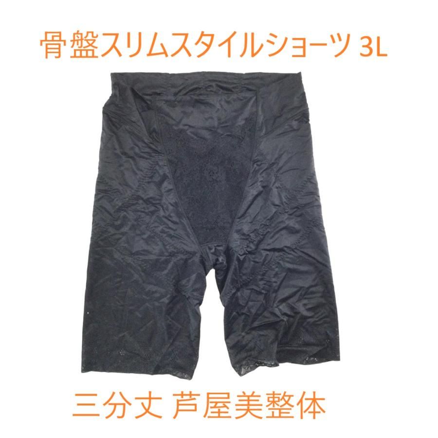 新品 未使用品 芦屋美整体 骨盤ショーツ 3枚セットMサイズ ブラック 楽天市場】芦屋美整体 骨盤 ショーツ 3枚組の通販
