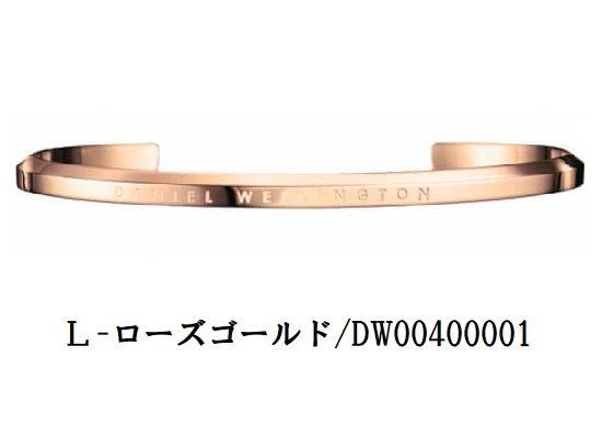 Daniel Wellington ダニエルウェリントン DW00400001 バングル おしゃれ 北欧 バングル ブレスレット アクセサリー CLASSIC CUFF メンズ ブランド