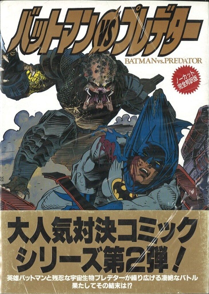 洋書 1977 BATMAN SHAZAM バットマン シャザム コミック　2冊 洋書 1977 BATMAN SHAZAM バットマン シャザム コミック 2冊 洋書 1977