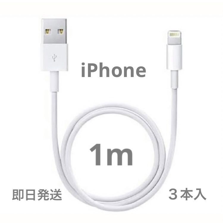 10本 iPhone 充電器 ライトニングケーブル1m 純正工場品 - スマホ ...
