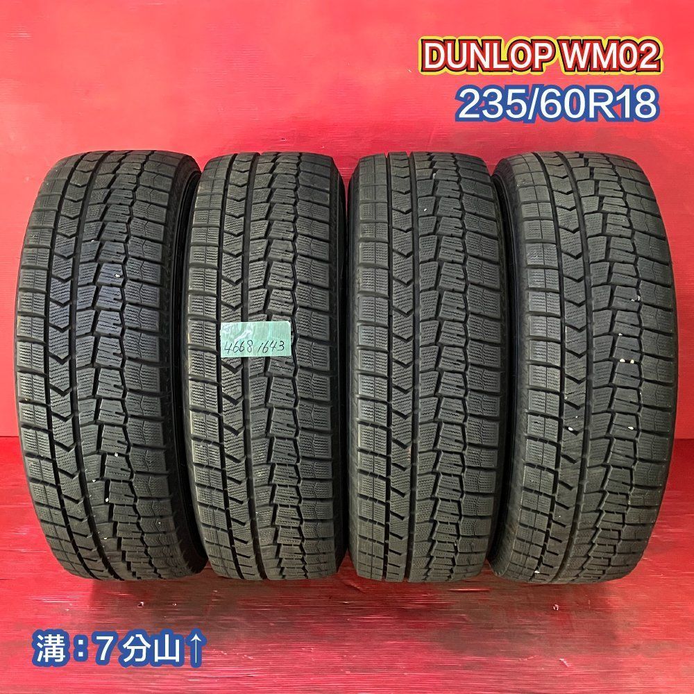 中古スタッドレスタイヤ【235/60R18 DUNLOP WM02】【46681643】 4本SET - メルカリ