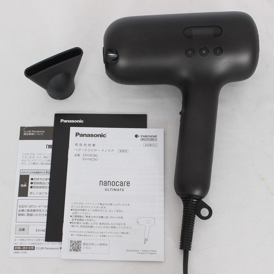 5年長期保証】パナソニック ヘアドライヤー EH-NC50-K ブラック NC50