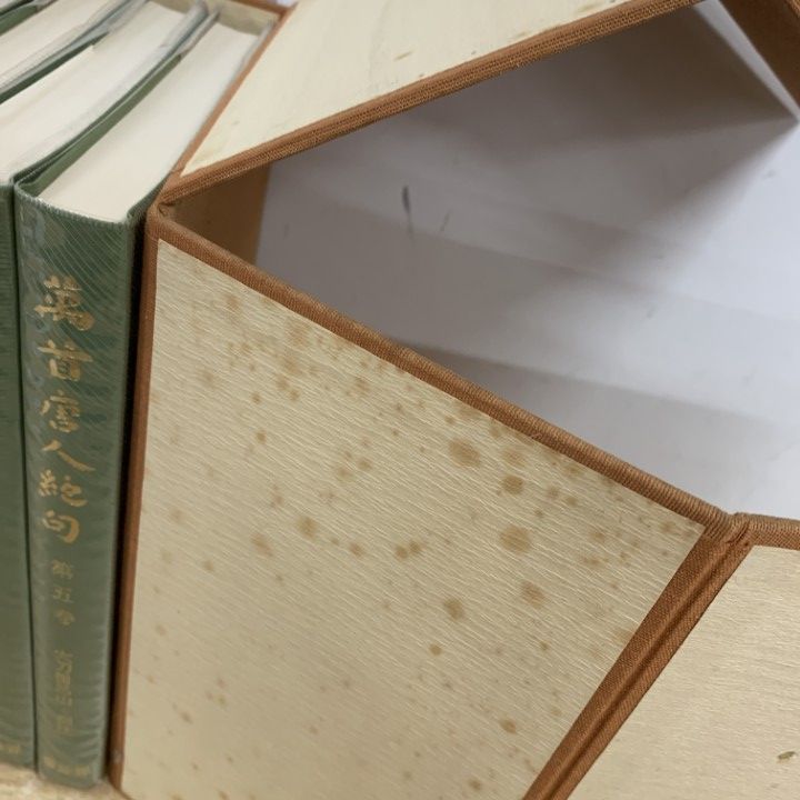 △01)【同梱不可】萬首唐人絶句 全5巻セット/太刀掛呂山/書芸界/万首