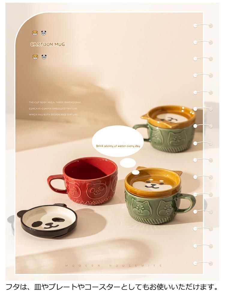 コップ 陶器 マグ 蓋つき 約325ml マグカップ コーヒーカップ
