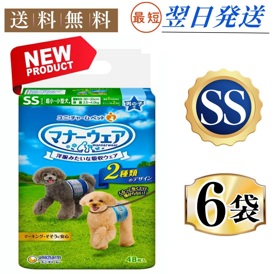 ユニチャーム