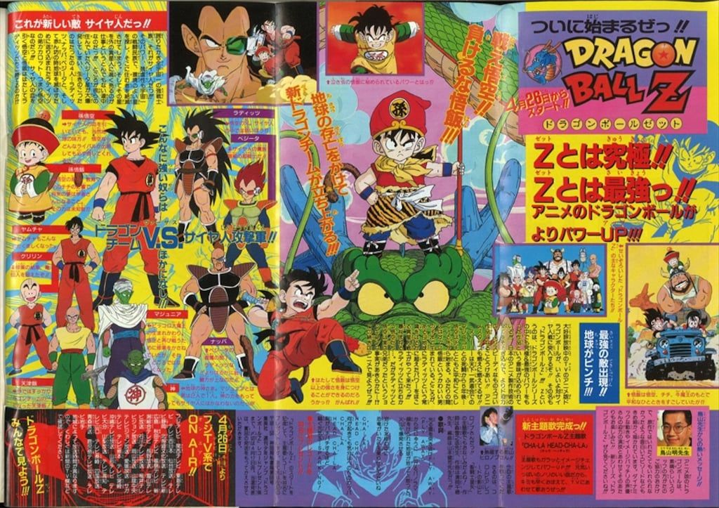 週刊少年ジャンプ