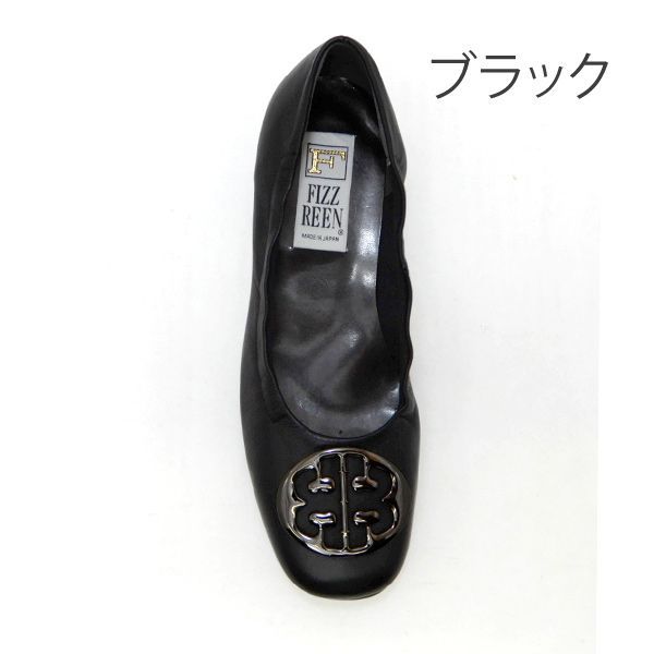 FIZZ REEN/フィズリーン パンプス ローヒール レディースシューズ 本革 幅広3E設計 FIZZREEN 300 黒・ブロンズ 人気  履きやすい 日本製 送料無料