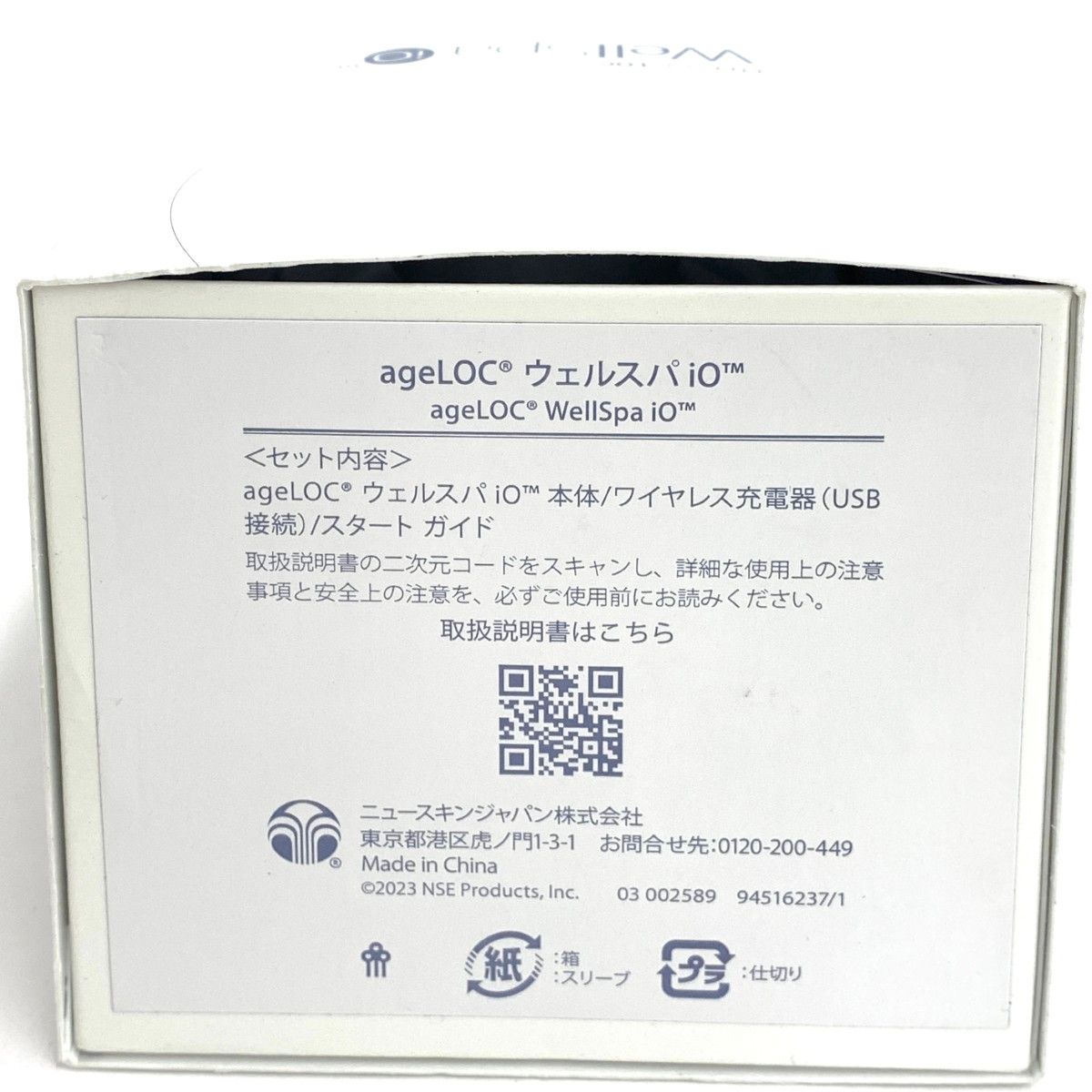 ニュースキン ageLOC WellSpa iO 美顔器 箱付 ホワイト マッサージ機 
