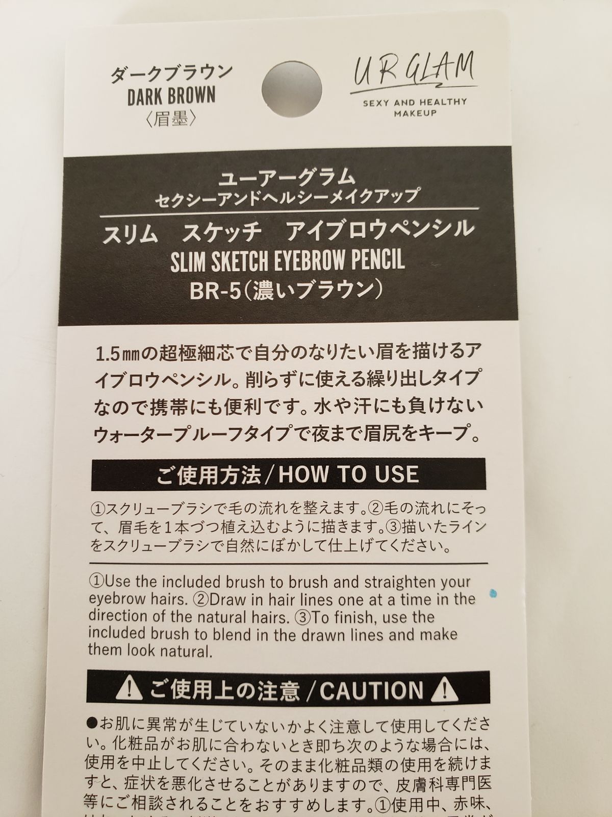 新品◇ユアグラム◇アイブロウペンシル◇ナチュラルブラウン◇2本