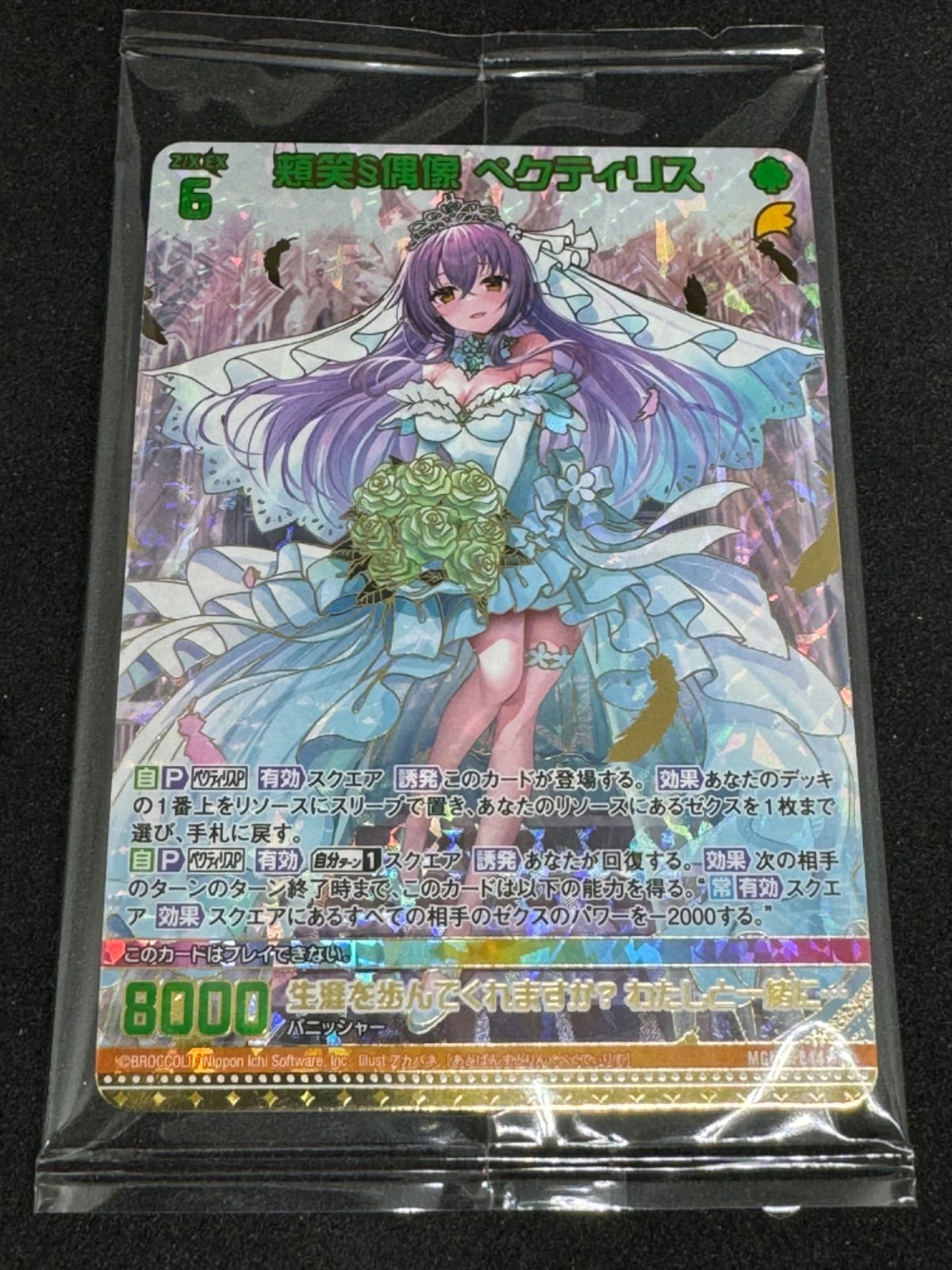 z/x ゼクス 頬笑§偶像 ペクティリス　ガチャ限 ゼクス Z/X E44-157[MGNR]：頬笑§偶像 ペクティリス(カード