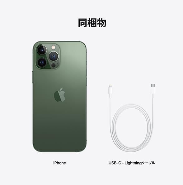 アウトレット品][未開封品]iPhone 13 Pro 128GB SIMフリー [アルパイン