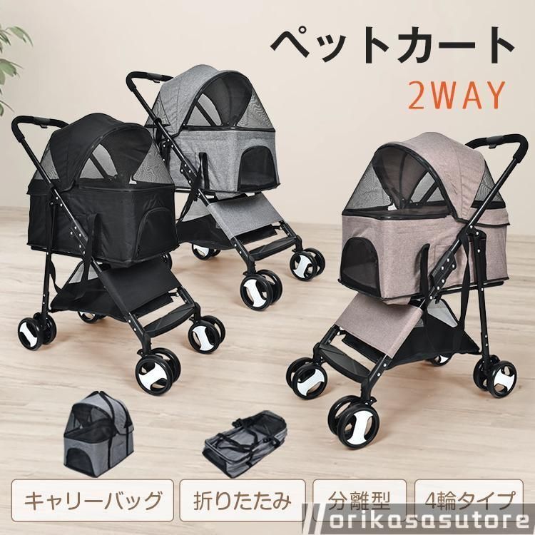 ペットカート 取り外し 犬 カート 犬カート バギー 犬用カート 中型犬 ペット 小型犬 ドックカート 犬用バギー 犬用ベビーカー 分離型