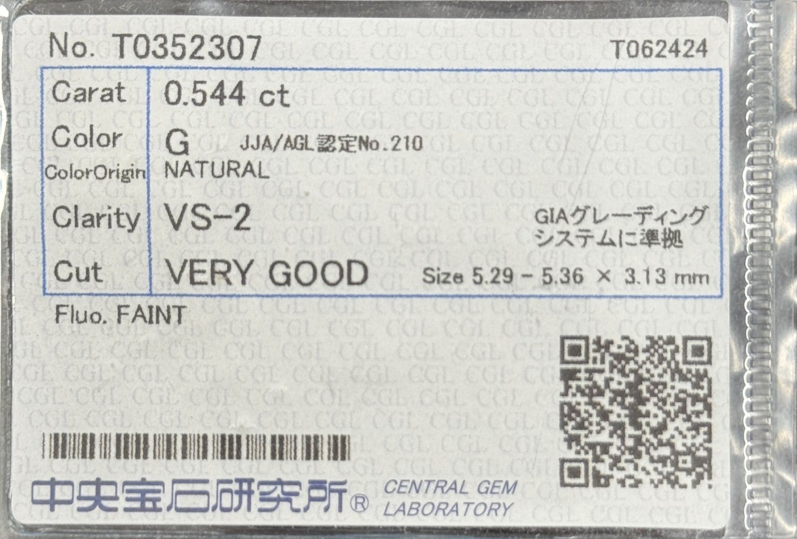 ☆最安値保証☆✨ 0.544,G,VS-2,VeryGoodダイヤモンド ルース（裸石 