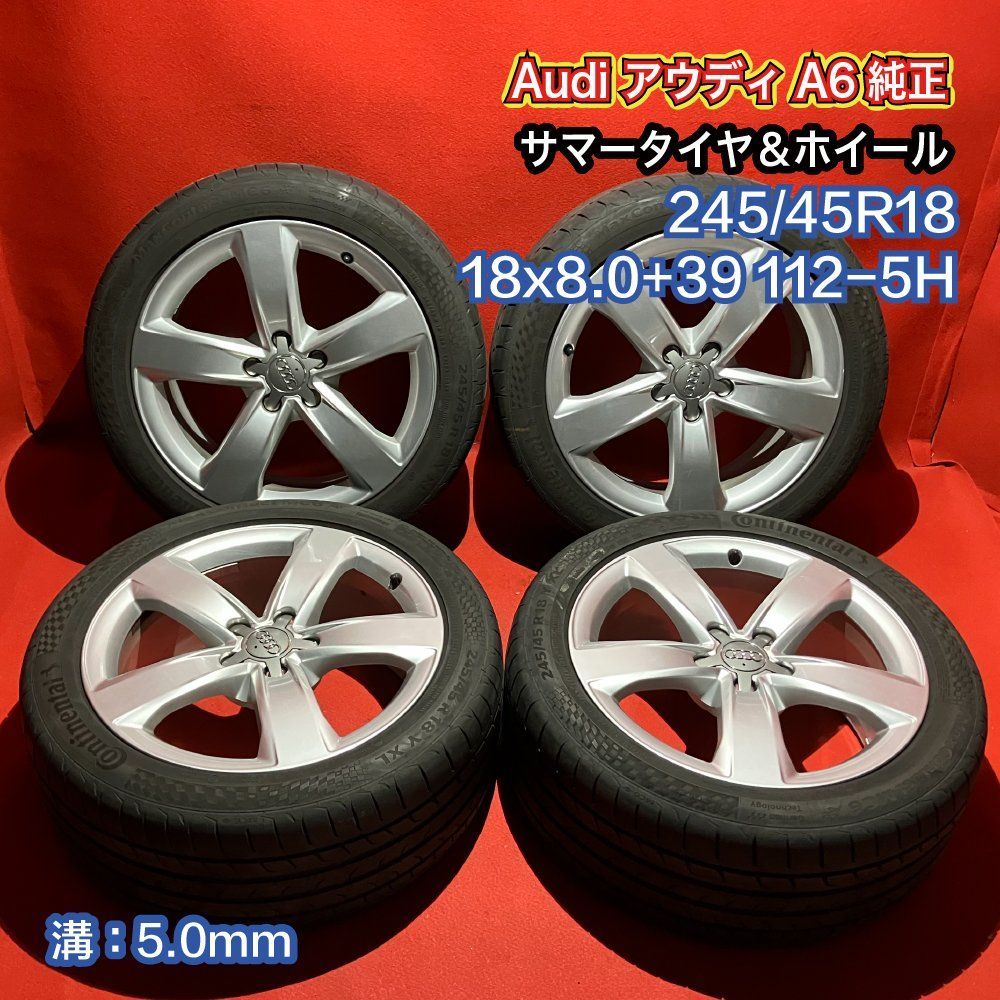アウディA6 Sライン 純正ホイール タイヤセット 4本 レグノ 19