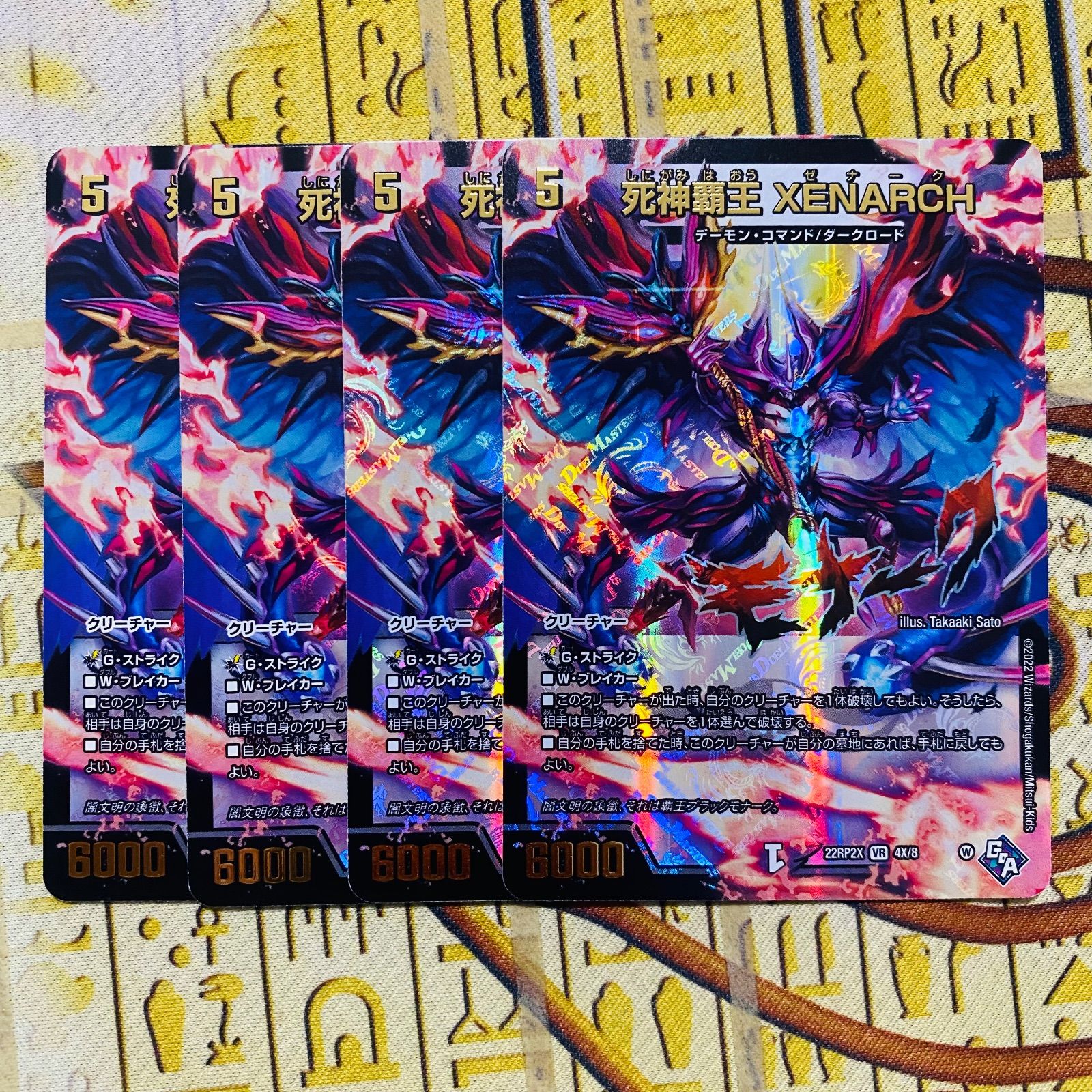 ドラサイプロモ